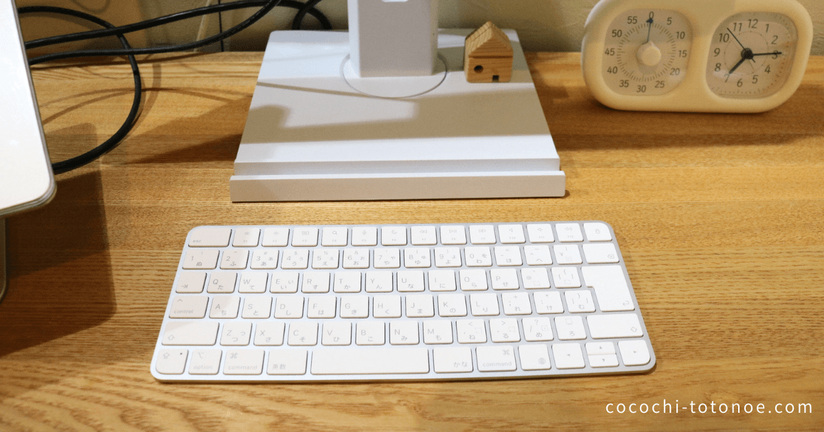 Apple Magic Keyboardを使ったデスク環境