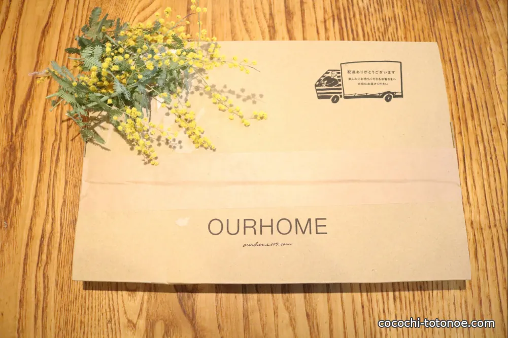 OURHOMEオンラインショップから届いた配送パッケージ