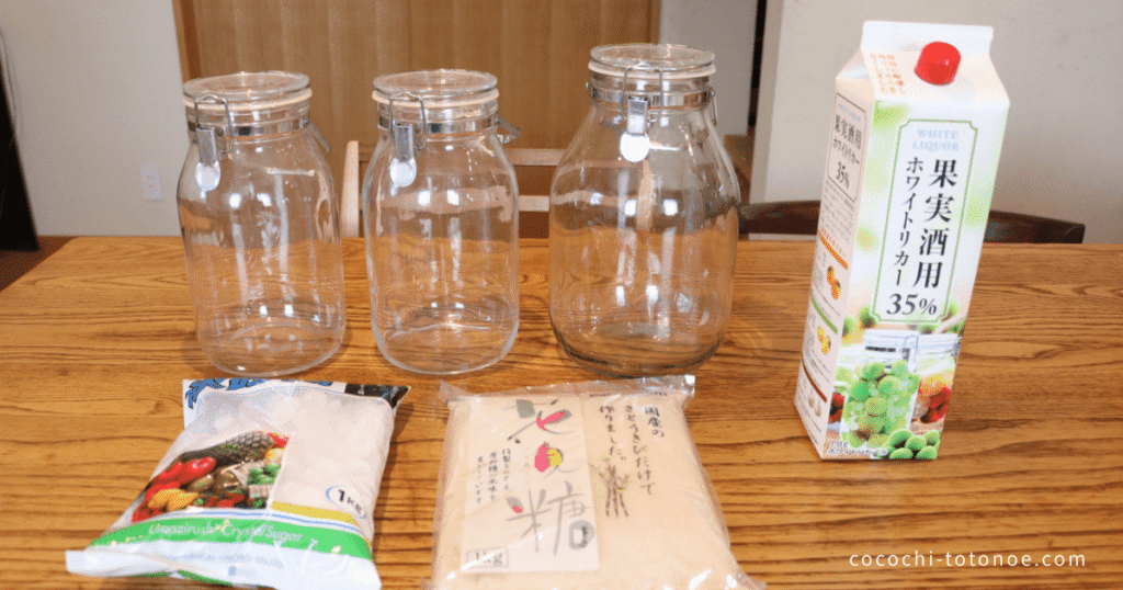 梅シロップの材料（青梅・砂糖・氷砂糖・保存瓶）を並べた様子